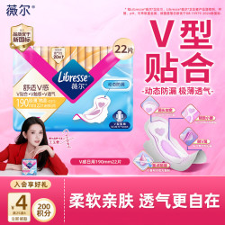 薇尔 舒适V感极薄棉柔迷你日用卫生巾 19cm*22片