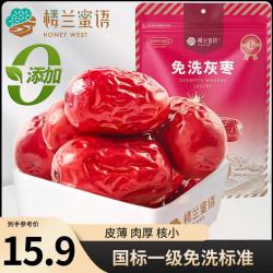 楼兰蜜语 免洗一级灰枣大红枣即食泡茶煮粥蜜饯零食可夹核桃