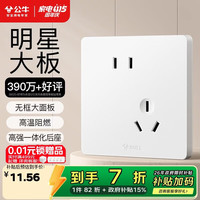 公牛 开关插座 G12系列 10A斜五孔插座 暮雪白