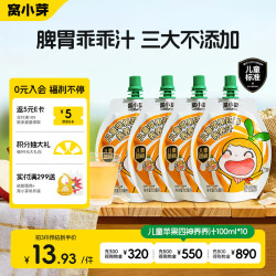 窝小芽 儿童苹果四神养养汁100ml *4袋 无添加苹果水四神汤熬煮果汁饮料