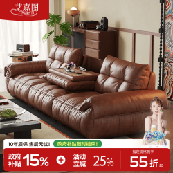 艾嘉图（AIJIATU）真皮沙发零靠墙复古风 2.8米多人位