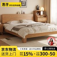 惠寻 床实木床 1.5*2.0米