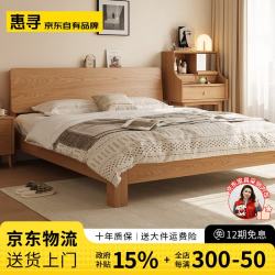 惠寻 床实木床 1.5*2.0米