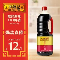 李锦记 鲜味生抽 1.5kg 酿造酱油