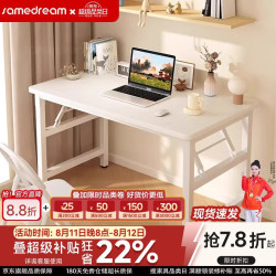 SAMEDREAM 折叠电脑桌 白木纹色 免安装 打开即用
