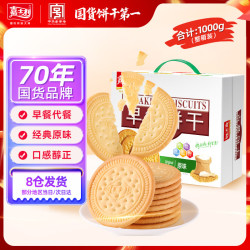 嘉士利 早餐饼干 原味 1kg