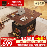 凡社 茶几可移动折叠升降实木茶几 带轮客厅茶台桌家用小户型现代简约