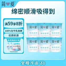 简爱 酸奶滑滑 100g*6杯