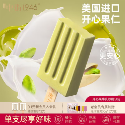 中街1946 79任选26支冰淇淋