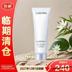 兰蔻 净澈焕肤洁面乳 50ml