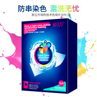 泉立方 纳米防串染色母片 30片