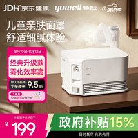 鱼跃 压缩空气式 家用雾化器