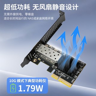 乐扩 PCIe X4 10G万兆光纤SFP+单口网卡