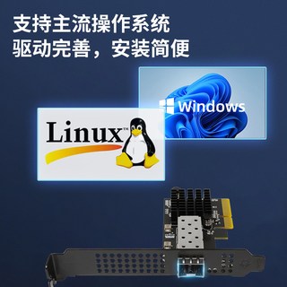 乐扩 PCIe X4 10G万兆光纤SFP+单口网卡