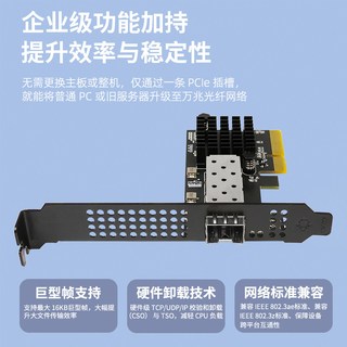 乐扩 PCIe X4 10G万兆光纤SFP+单口网卡