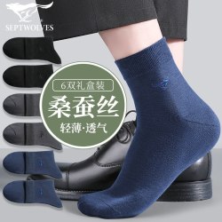 七匹狼 男士桑蚕丝袜子 6双装