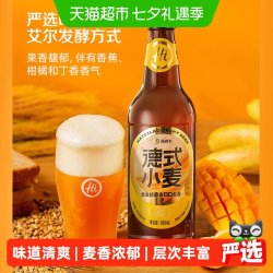 海底捞 德式小麦啤酒