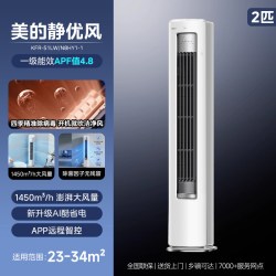 美的 酷省电Pro系列 N8KS1-1P 新一级能效 立柜式空调