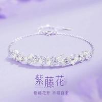 央创时尚 紫藤花银手链女高级感七夕闪锆送女友S925