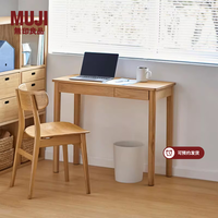 無印良品 MUJI 木制窄款书桌/OA 白橡木风格 电脑桌 办公桌桌子 KD22CC4S 长90×宽40×高75cm
