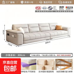 科技布沙发客厅2026新款沙发防猫抓皮小户型三人位直排沙发 大四人-3.0米[2026新升级-太空坐感系