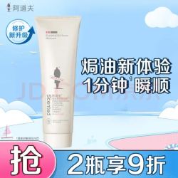阿道夫 焗油宝修护发膜 260g