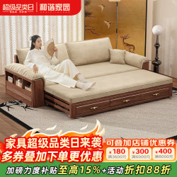 和谐家园 沙发床 黑胡桃实木沙发床一体两用2026新款可推拉小户型沙发客厅 2.19米沙发床