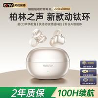维肯 耳夹式蓝牙耳机运动大音量不漏音舒适升级