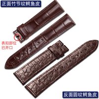 十瑞 手表带适用欧米茄江诗丹顿积家双面鳄鱼表带男真皮女万国浪琴