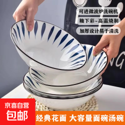 京喜自营-专用品牌 千叶草8英寸斗碗家用洗碗机可用颜值陶瓷餐具汤碗面碗菜碗 4只8英寸千叶草斗碗