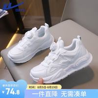 回力 小白鞋儿童运动鞋休闲鞋男女童老爹鞋 WZ(CL)-0679 白色 30