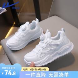 回力 小白鞋儿童运动鞋休闲鞋男女童老爹鞋 WZ(CL)-0679 白色 30