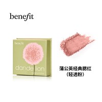 贝玲妃 经典蒲公英腮红元气膨胀色腮红胭脂
