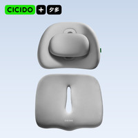 CICIDO 汽车腰靠护腰靠垫办公室座椅靠枕久坐四向可调节家用车用靠背  腰靠+坐垫-灰色