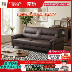 福罗帝 小户型真皮沙发客厅2026新款简约头层牛皮双人皮沙发 海绵款