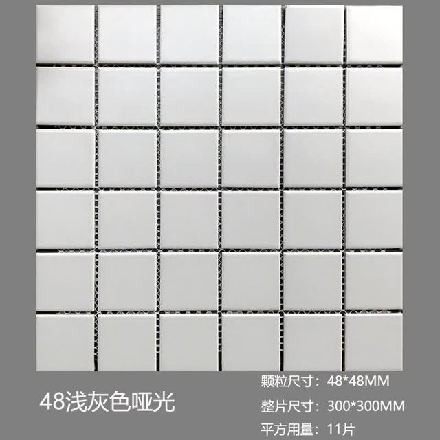 华欣硕 北欧风灰色马赛克陶瓷瓷砖厨房卫生间浴室防滑地墙砖 48浅灰色哑光