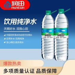 润田 纯净水 办公会议室瓶装水 家庭饮用水 1.65L*8瓶 塑包装