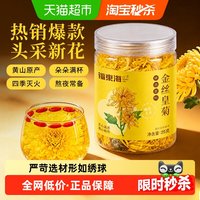 福東海 金丝皇菊
