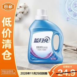 蓝月亮 深层洁净洗衣液 1kg 薰衣草香