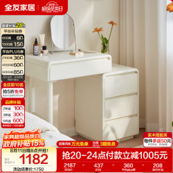 全友 家居 奶油风实木梳妆台斗柜一体卧室收纳储物柜家用L型转角化妆桌