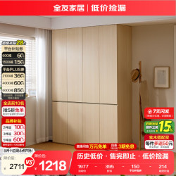 全友 家居 现代简约成品加高衣柜卧室挂衣柜靠墙衣橱衣服储物收纳柜子