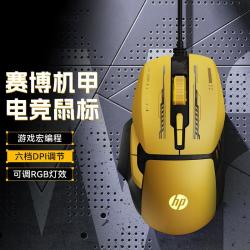 惠普 游戏鼠标有线电竞宏编程RGB光效USB台式笔记本电脑