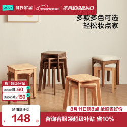 林氏家居 复古橡木实木餐椅家用2026新款椅子餐桌凳子妆凳佛山木业LH047I1
