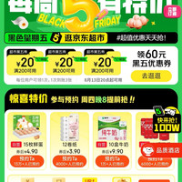 京东超市 领取200-20优惠券(一次3张)
