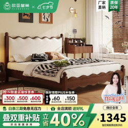 OuYaHuangChao 欧亚皇巢 中古风波浪床 1500mm*2000mm