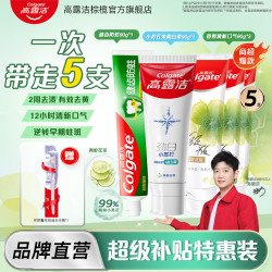 高露洁 小苏打健齿防蛀香氛牙膏 小苏打90g*1+健齿防蛀90g*1+香氛90g*3+双效炫白*1