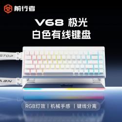 前行者 V68极光蓝牙无线键盘机械手感有线电脑外设电竞游戏办公通用