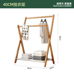 艾格辰 榉木落地挂衣架家用挂衣置物架实木衣帽架移动衣架次净衣挂衣架 原木色40cm加粗可