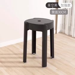 艾格辰 可叠放塑料凳子家用加厚现代简约黑色风车板凳店铺用椅子结实耐用 经典黑-凳面30【升级加厚 稳固