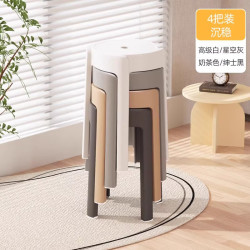 艾格辰 现代简约塑料凳子可叠放家用加厚高板凳家庭备用可摞叠收纳风车凳 4把装沉稳【升级加粗加厚 稳固承